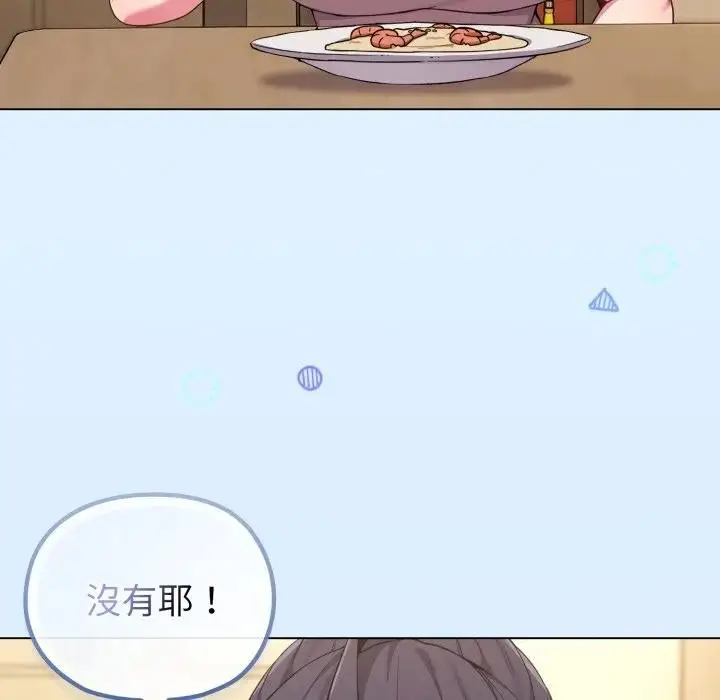 漫画《恋上年上的她》第30话第76张图