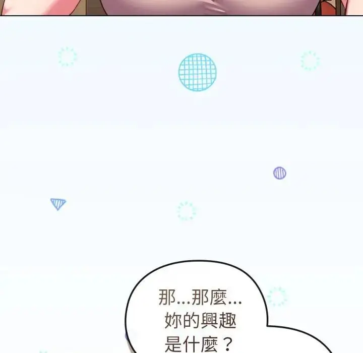 漫画《恋上年上的她》第30话第78张图