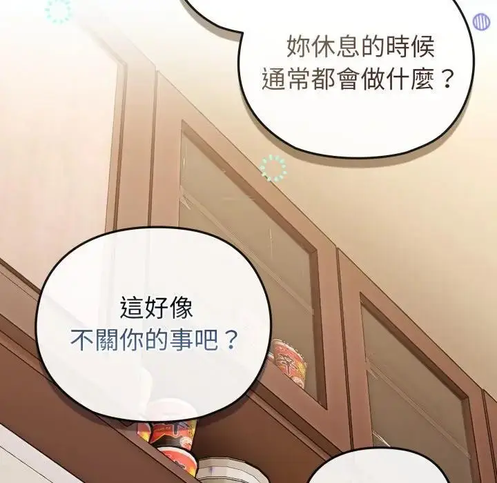 漫画《恋上年上的她》第30话第79张图