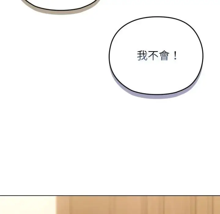 漫画《恋上年上的她》第30话第81张图