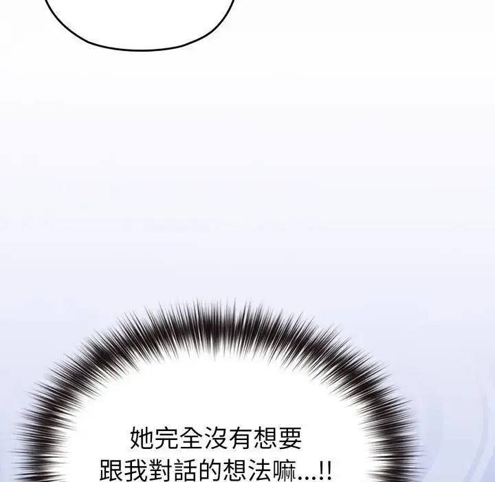 漫画《恋上年上的她》第30话第83张图