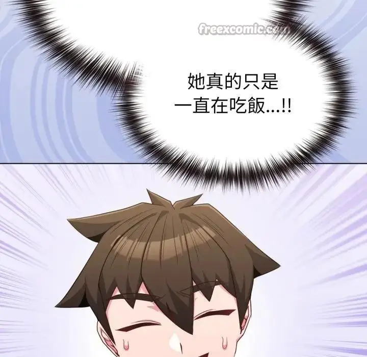 漫画《恋上年上的她》第30话第84张图
