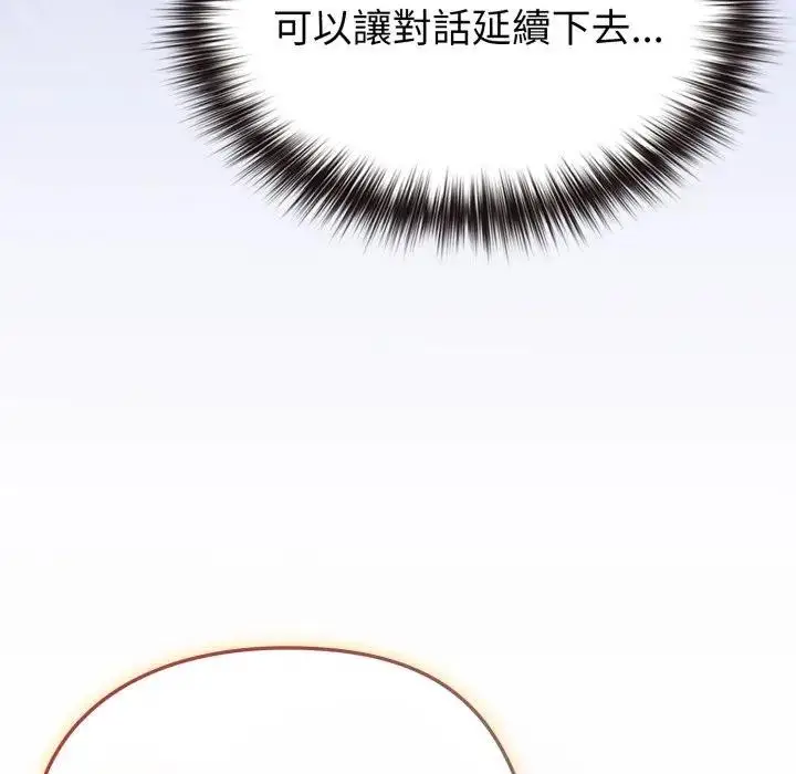 漫画《恋上年上的她》第30话第86张图