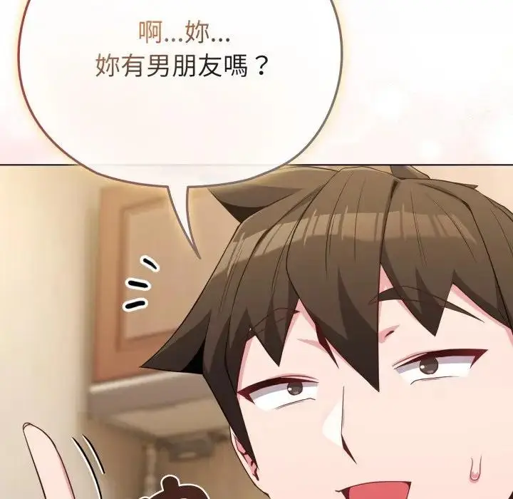 漫画《恋上年上的她》第30话第87张图