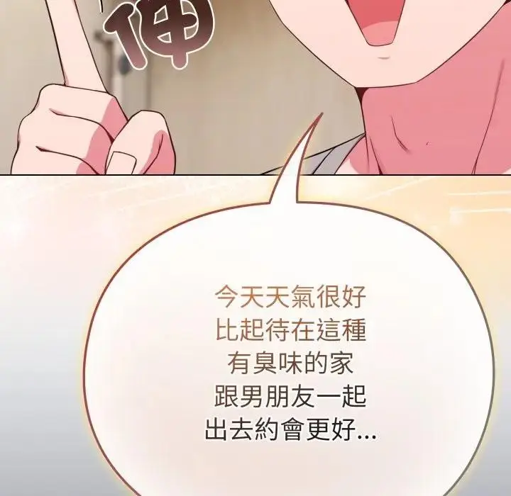 漫画《恋上年上的她》第30话第88张图