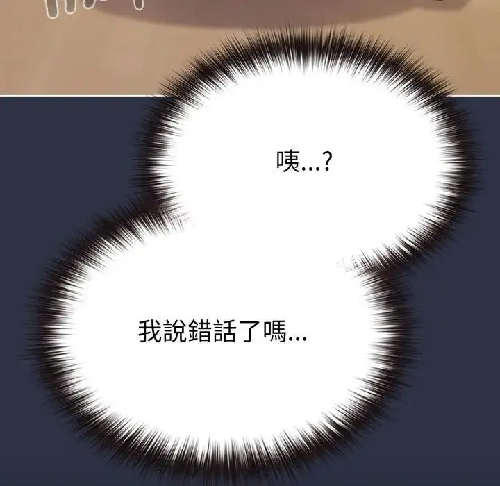 漫画《恋上年上的她》第30话第92张图