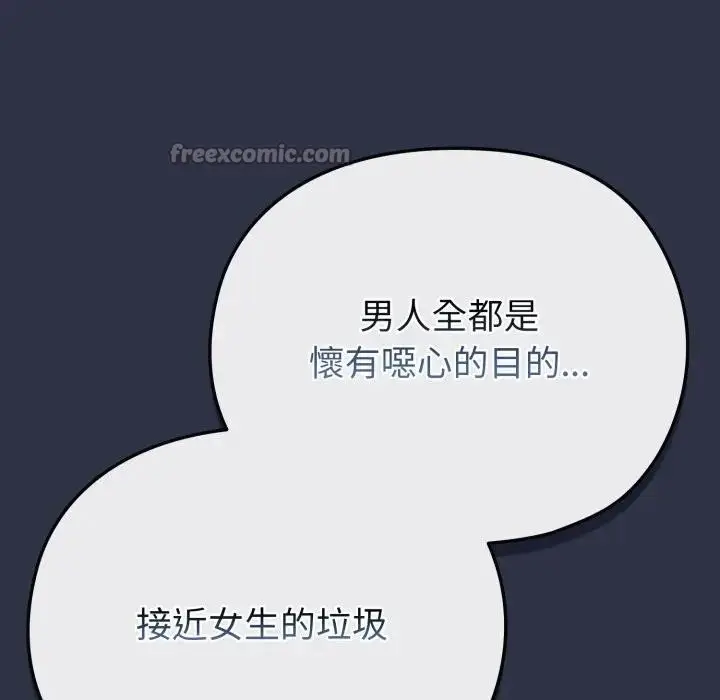 漫画《恋上年上的她》第30话第98张图