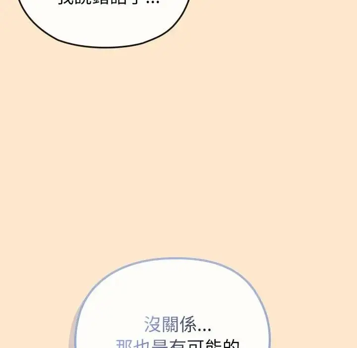 漫画《恋上年上的她》第31话第100张图
