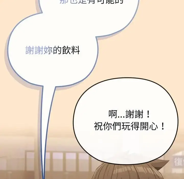 漫画《恋上年上的她》第31话第101张图