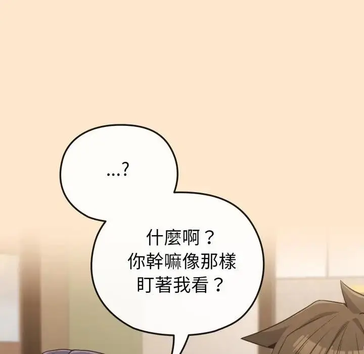 漫画《恋上年上的她》第31话第103张图