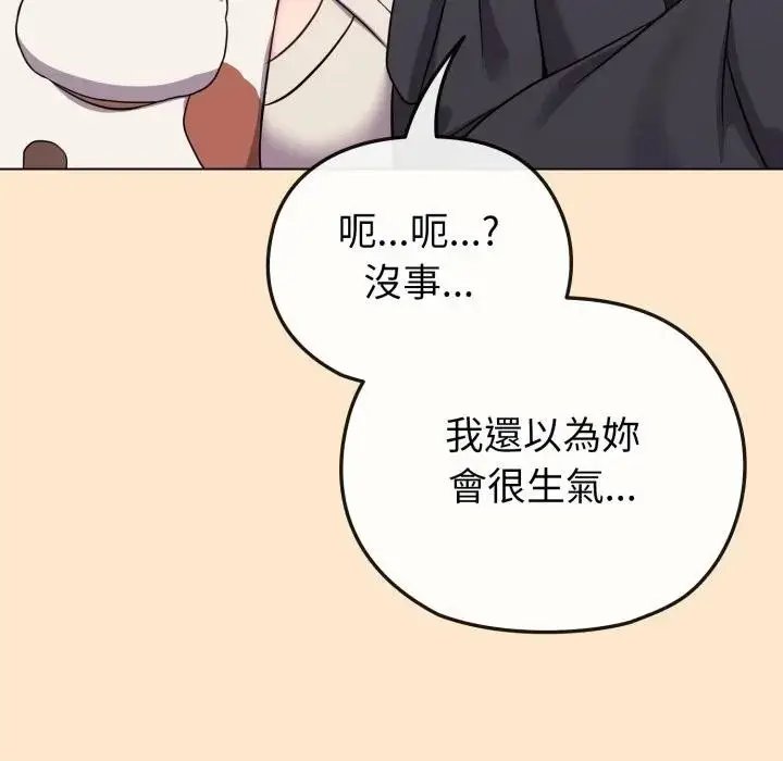 漫画《恋上年上的她》第31话第105张图