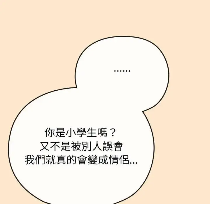 漫画《恋上年上的她》第31话第106张图