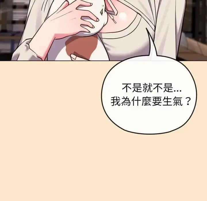 漫画《恋上年上的她》第31话第108张图