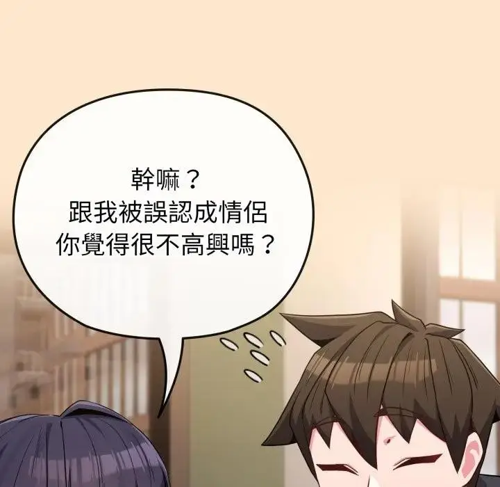 漫画《恋上年上的她》第31话第109张图