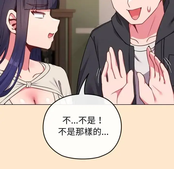 漫画《恋上年上的她》第31话第110张图
