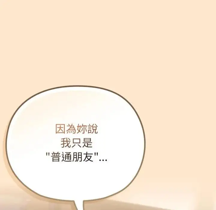 漫画《恋上年上的她》第31话第111张图