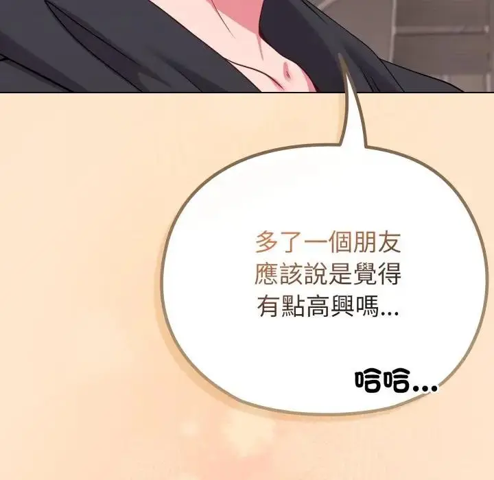 漫画《恋上年上的她》第31话第113张图