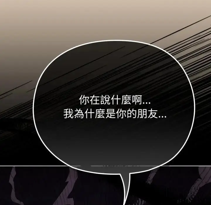 漫画《恋上年上的她》第31话第116张图