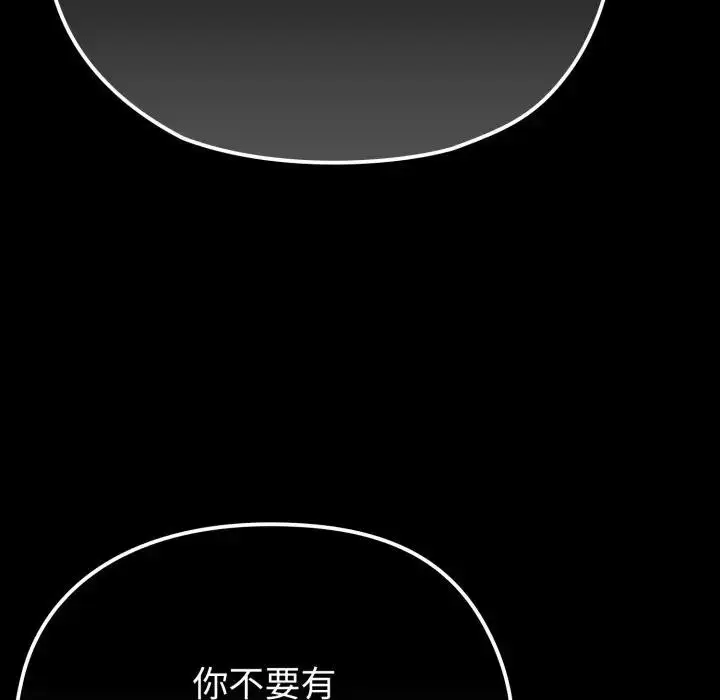 漫画《恋上年上的她》第31话第119张图