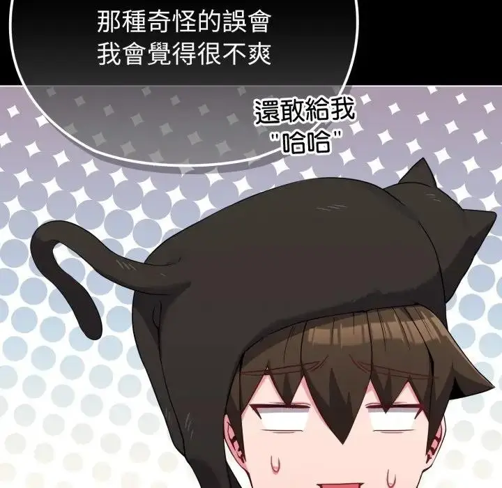 漫画《恋上年上的她》第31话第120张图