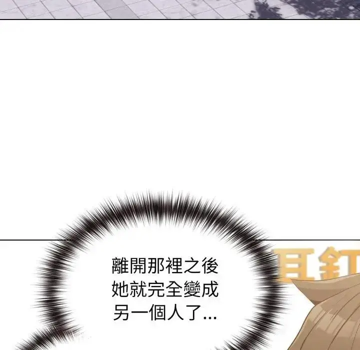 漫画《恋上年上的她》第31话第125张图