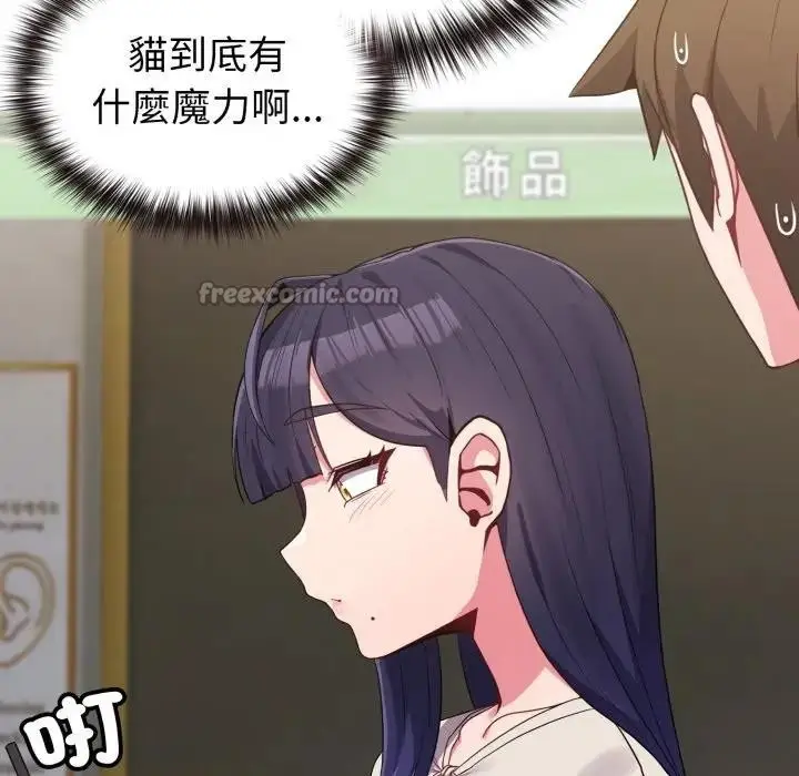 漫画《恋上年上的她》第31话第126张图