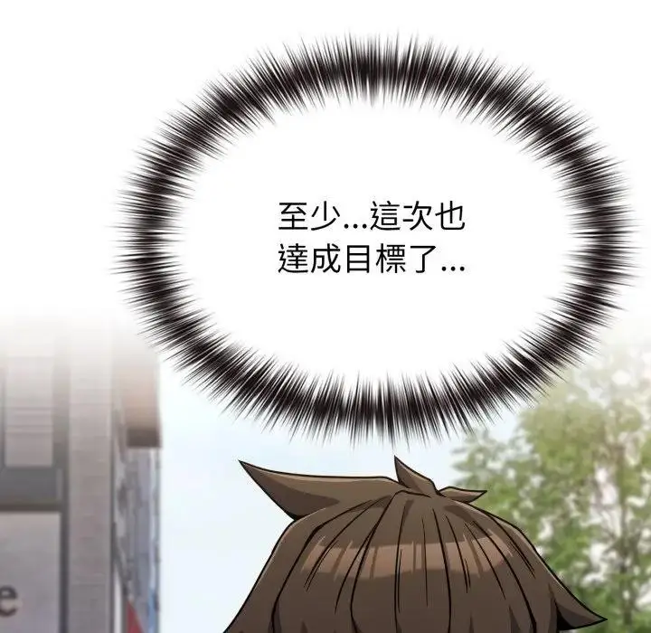 漫画《恋上年上的她》第31话第128张图