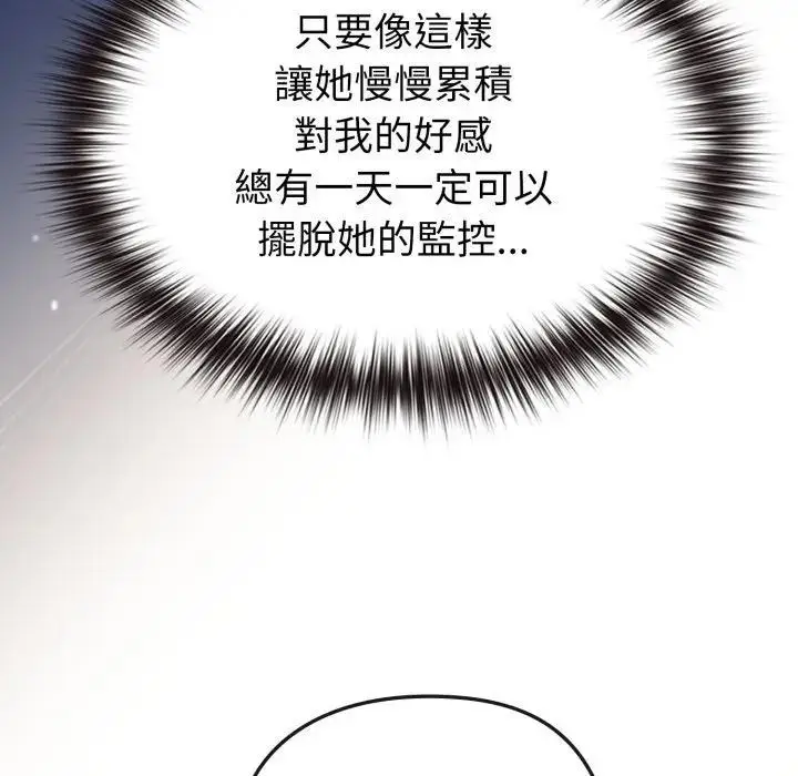 漫画《恋上年上的她》第31话第130张图