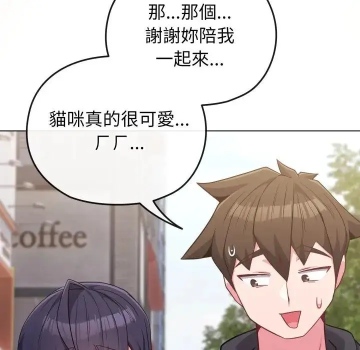 漫画《恋上年上的她》第31话第131张图