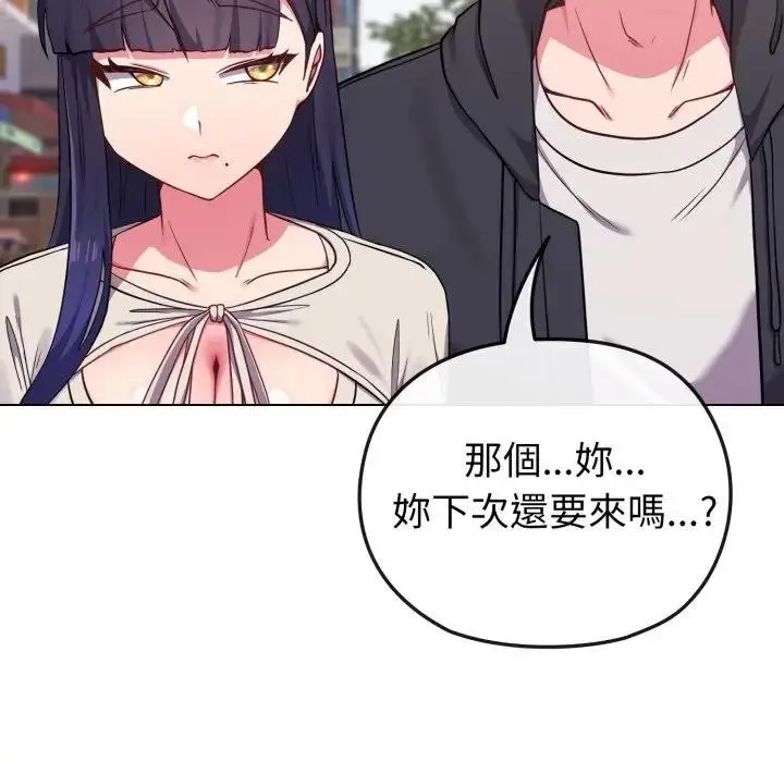 漫画《恋上年上的她》第31话第132张图
