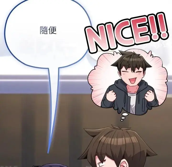 漫画《恋上年上的她》第31话第135张图