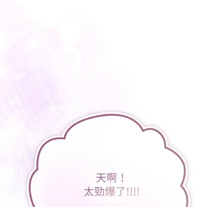 漫画《恋上年上的她》第31话第139张图