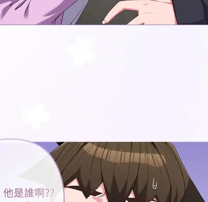 漫画《恋上年上的她》第31话第146张图