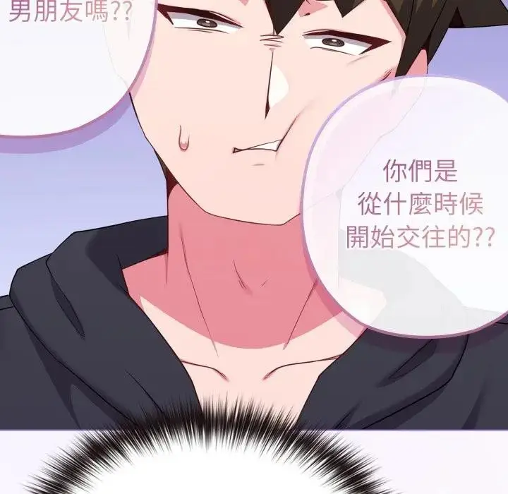 漫画《恋上年上的她》第31话第147张图