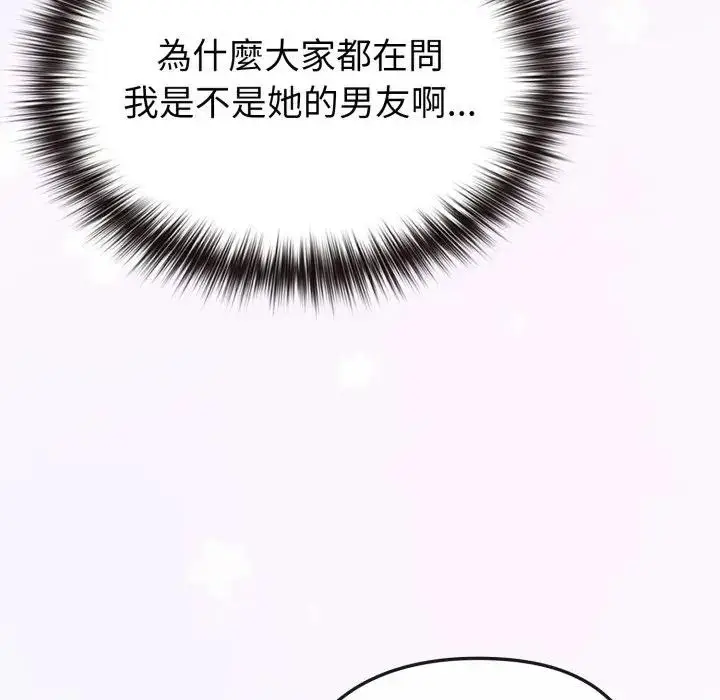 漫画《恋上年上的她》第31话第148张图