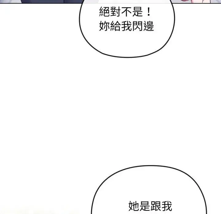 漫画《恋上年上的她》第31话第153张图