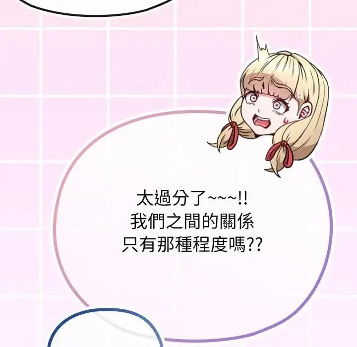 漫画《恋上年上的她》第31话第156张图