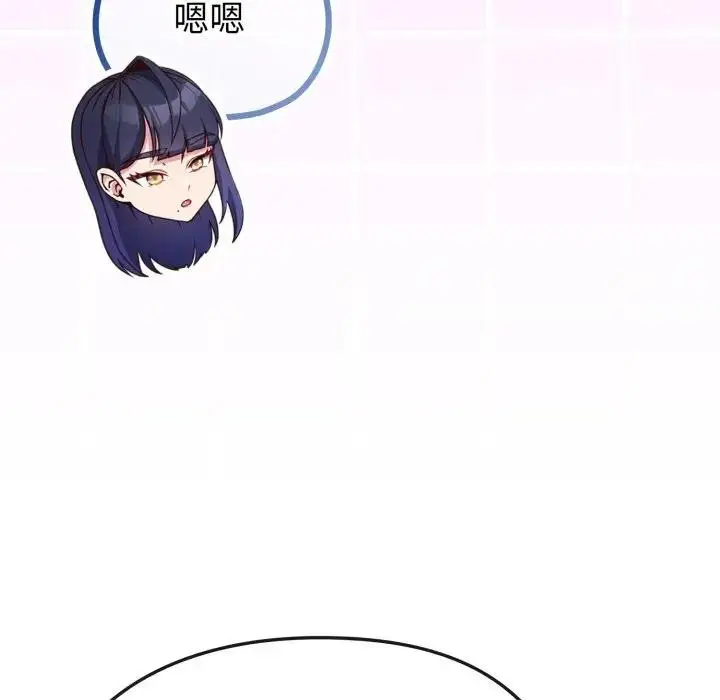 漫画《恋上年上的她》第31话第157张图