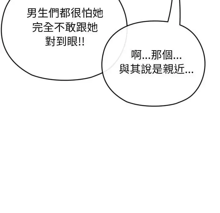 漫画《恋上年上的她》第31话第163张图