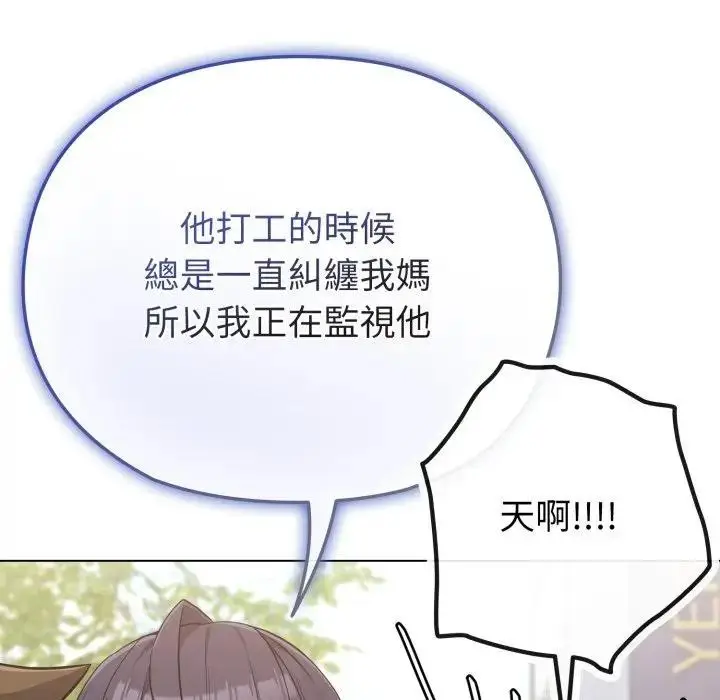 漫画《恋上年上的她》第31话第164张图