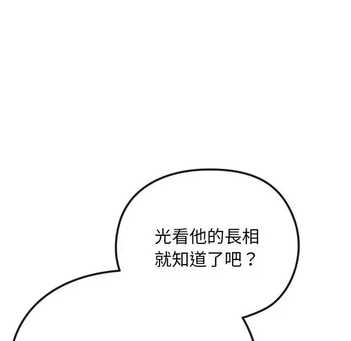 漫画《恋上年上的她》第31话第167张图