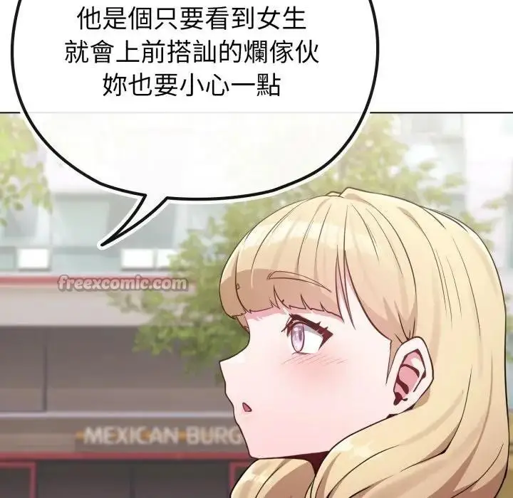 漫画《恋上年上的她》第31话第168张图