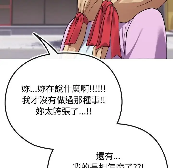 漫画《恋上年上的她》第31话第169张图