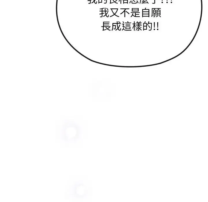 漫画《恋上年上的她》第31话第170张图