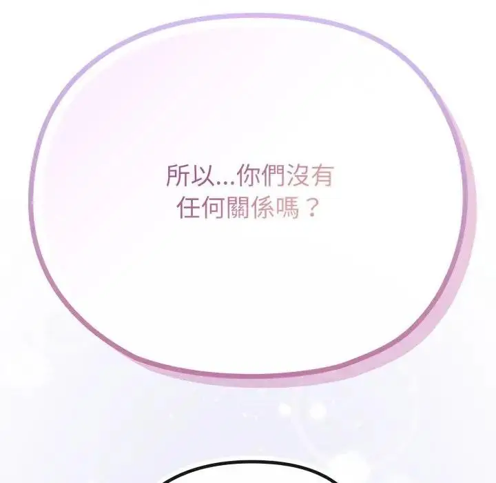 漫画《恋上年上的她》第31话第171张图