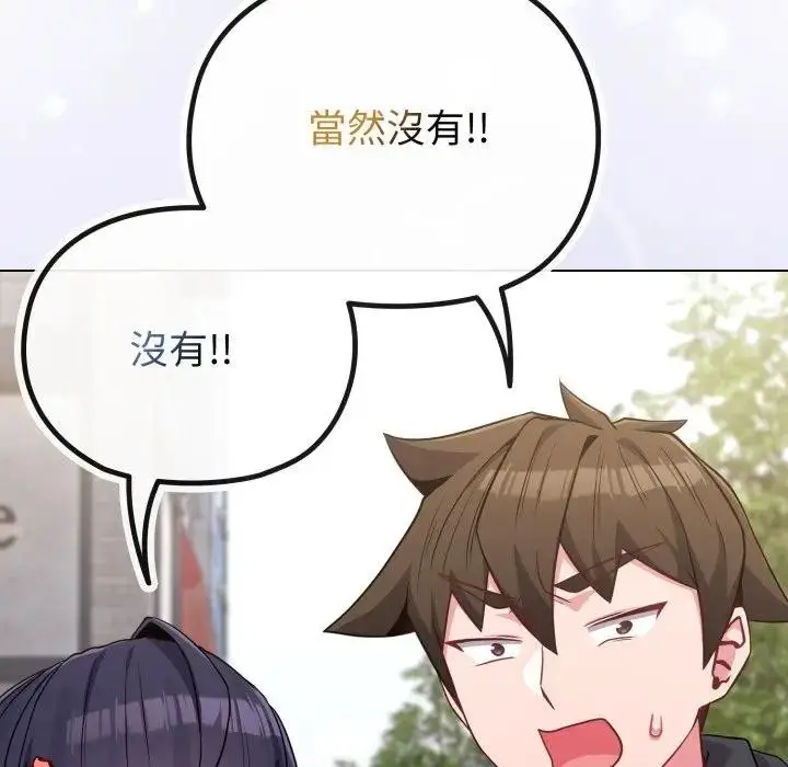 漫画《恋上年上的她》第31话第172张图