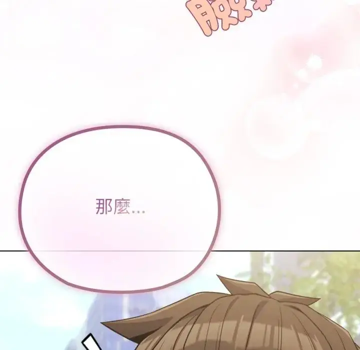 漫画《恋上年上的她》第31话第175张图