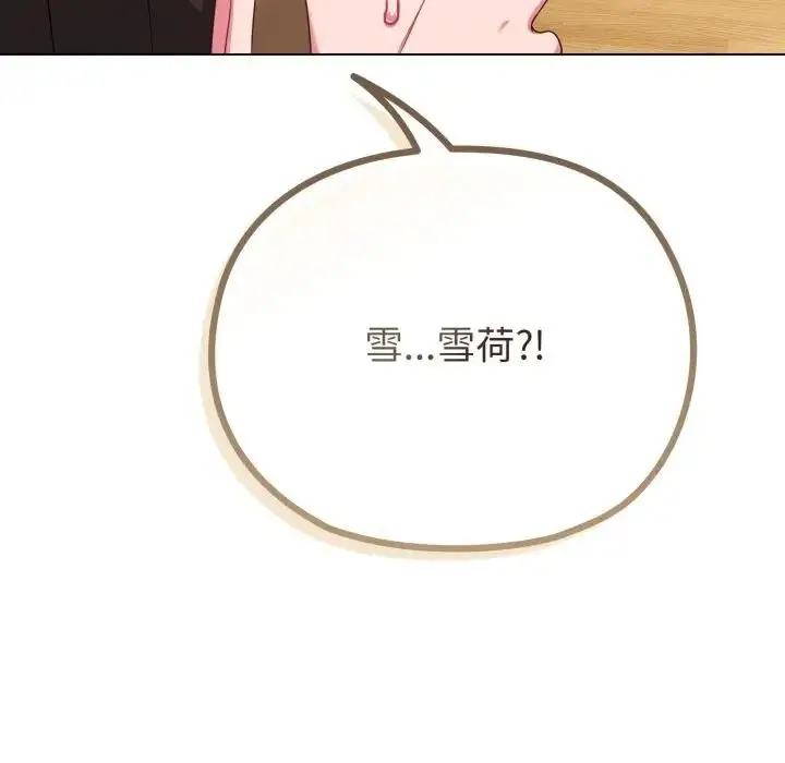 漫画《恋上年上的她》第31话第18张图