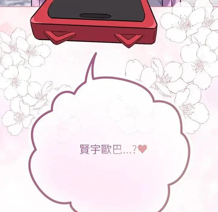漫画《恋上年上的她》第31话第180张图