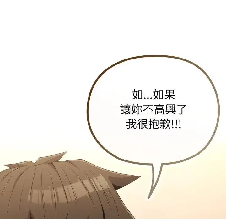 漫画《恋上年上的她》第31话第19张图